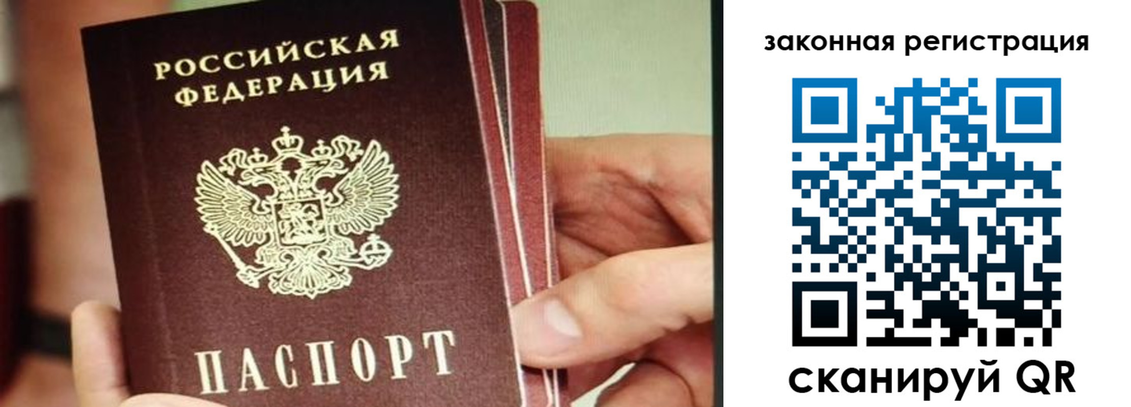 миграционный учет в Агрызе