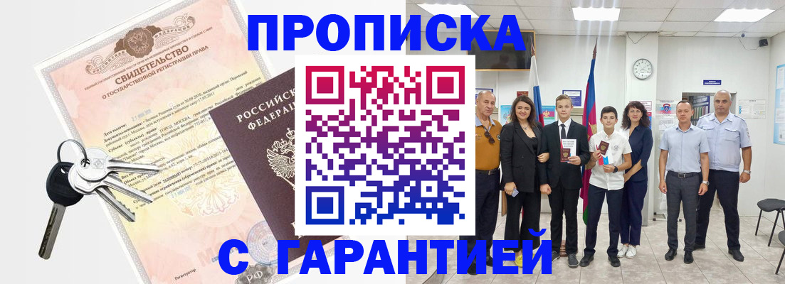 временная регистрация адрес в Агрызе