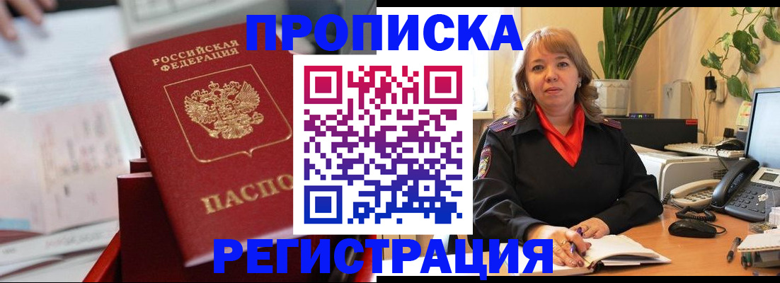 временная регистрация гарантия в Агрызе