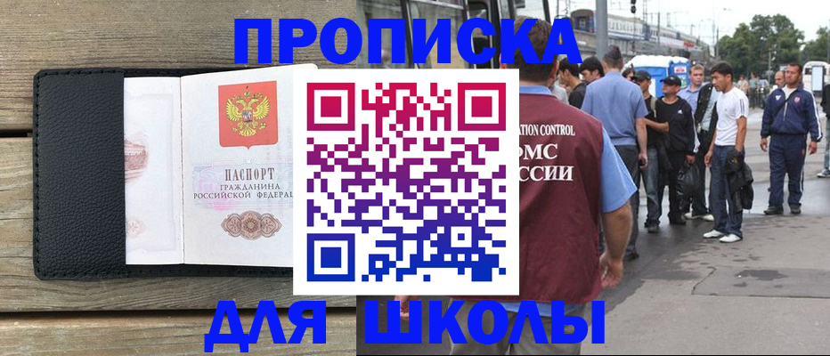 прописка законно в Агрызе