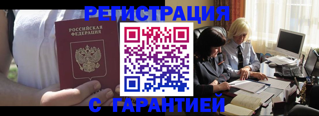 временная регистрация законно в Агрызе