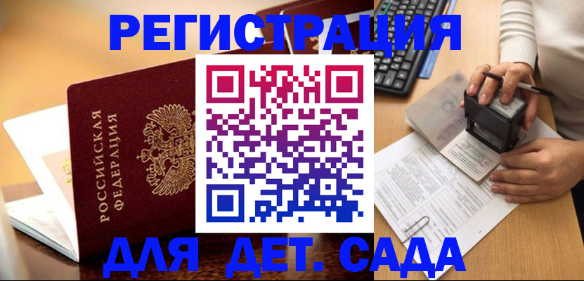 прописка 2025 в Агрызе