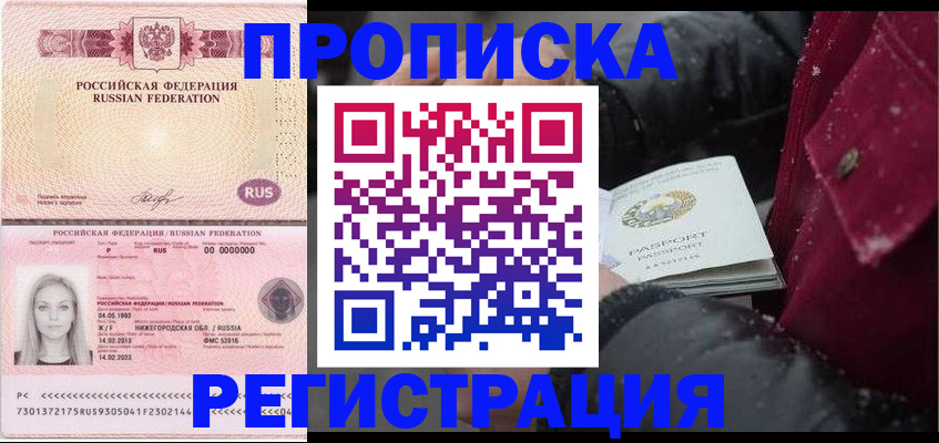 прописка для школы в Агрызе