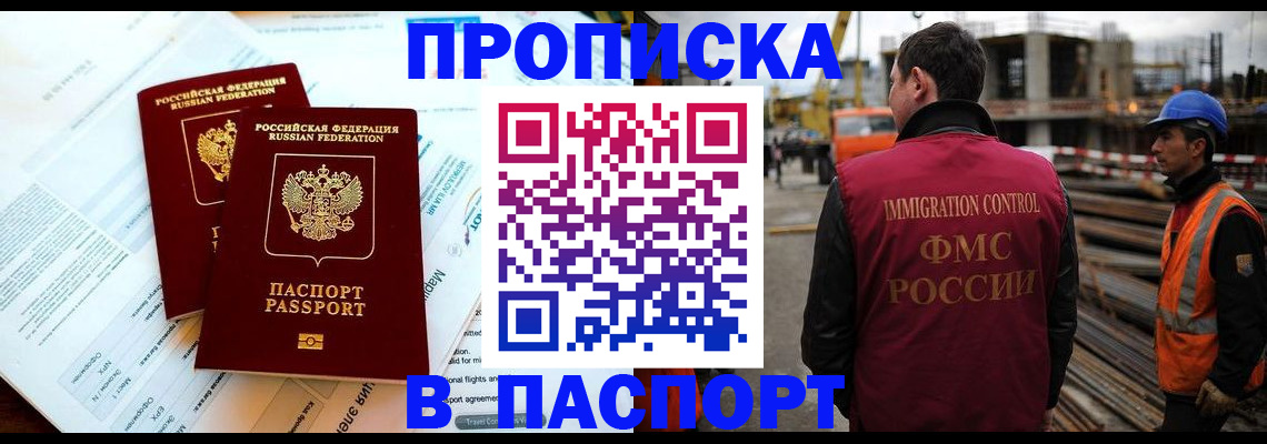 прописка для кредита в Агрызе